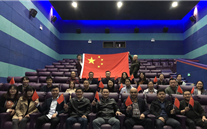 我为祖国自豪-888集团官网登录集团总部开展《我和我的祖国》观影活动