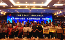 888集团官网登录集团组织参加“互联网+传统企业”转型升级技能大赛