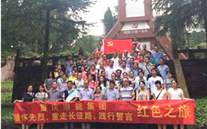 888集团官网登录集团开展“缅怀先烈，重走长征路，践行誓言”红色之旅活动