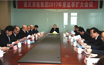新征程上 我们砥砺前行 888集团官网登录集团2017年发展研讨会侧记